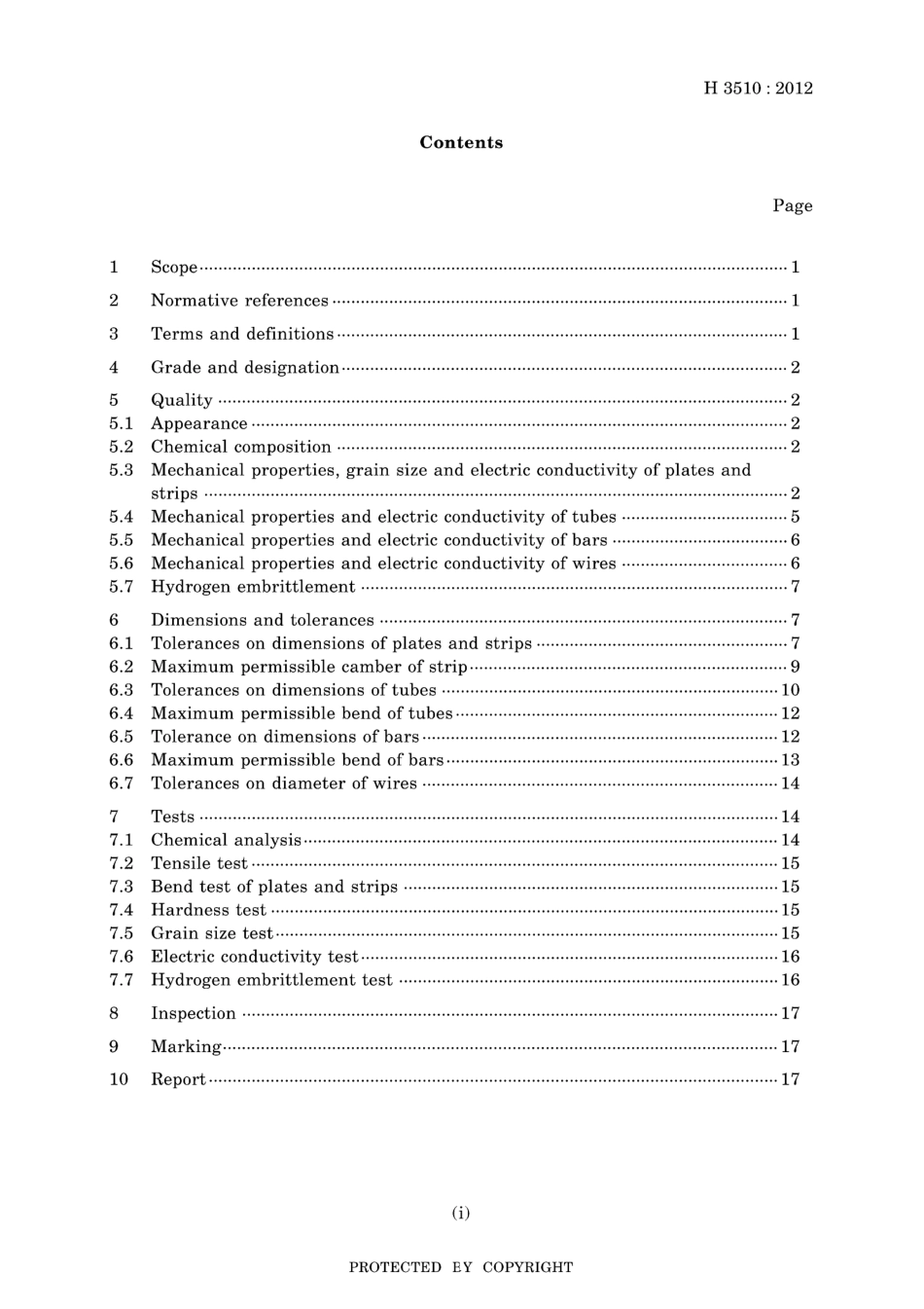 JIS H 3510-2012.pdf_第3页