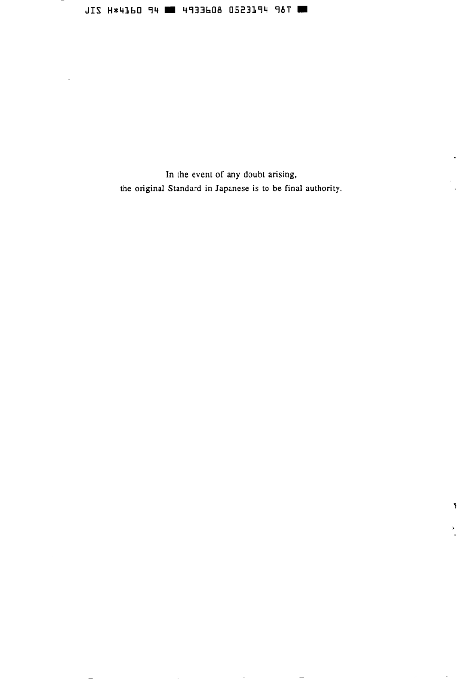 JIS H 4160-1994 scan.pdf_第2页