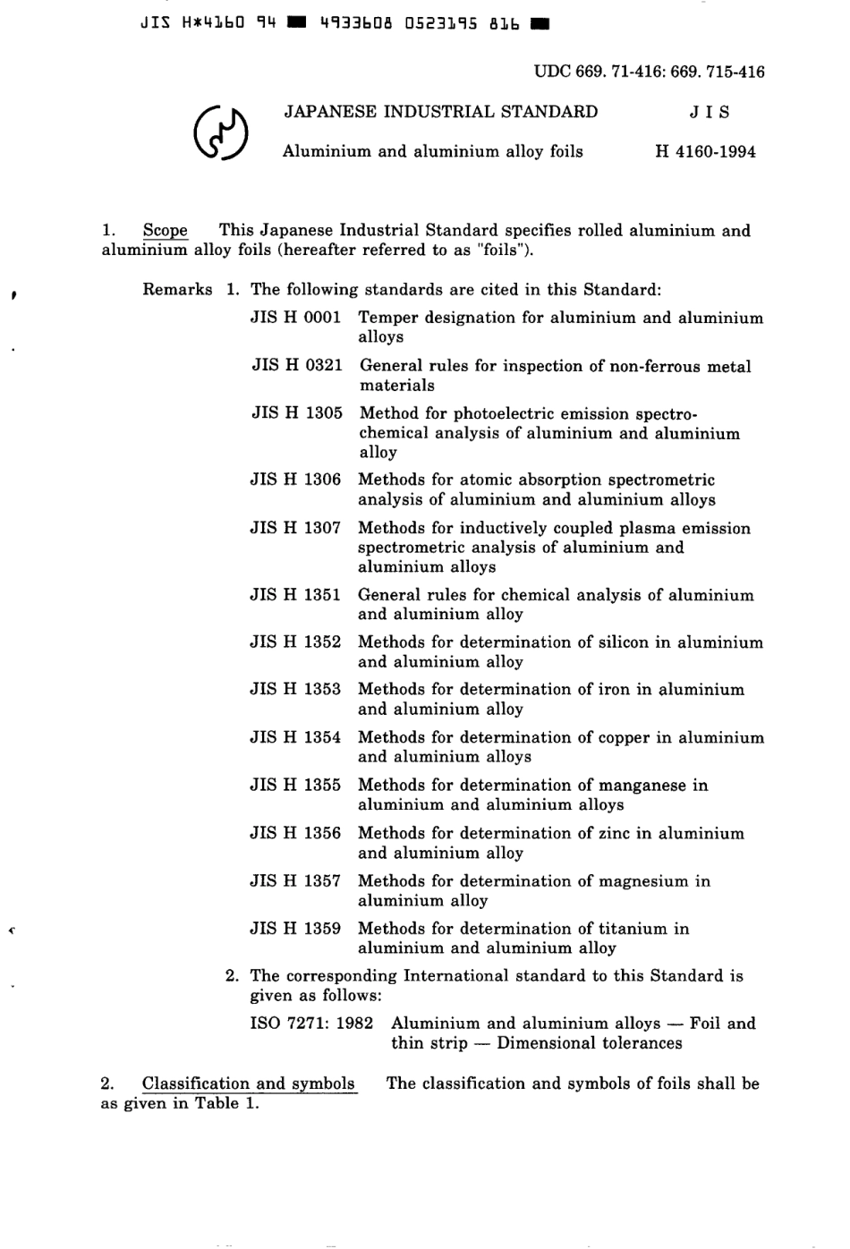 JIS H 4160-1994 scan.pdf_第3页