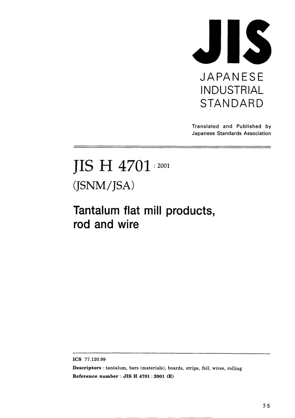 JIS H 4701-2001.pdf_第1页