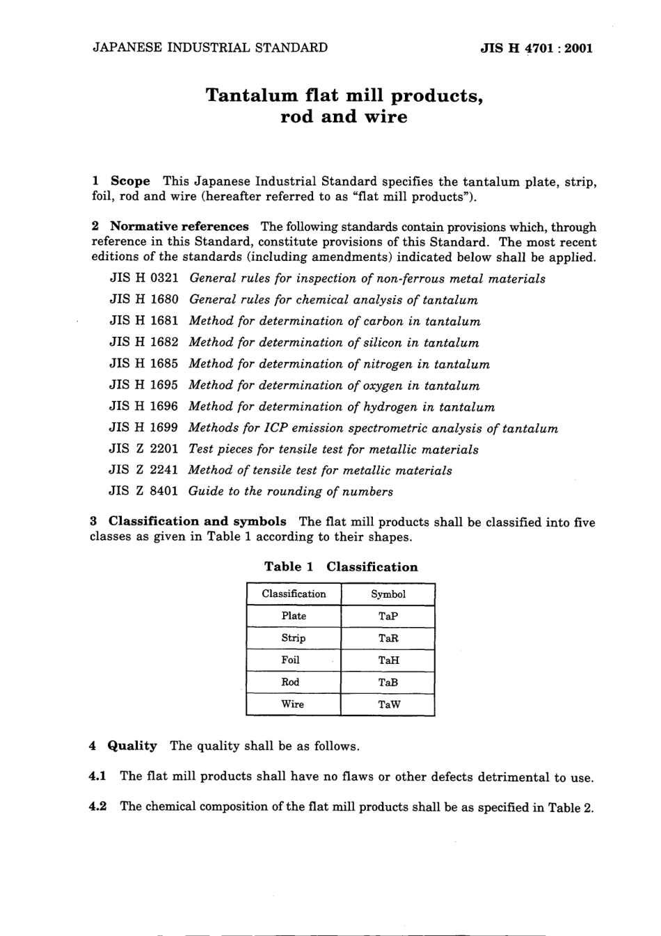 JIS H 4701-2001.pdf_第3页