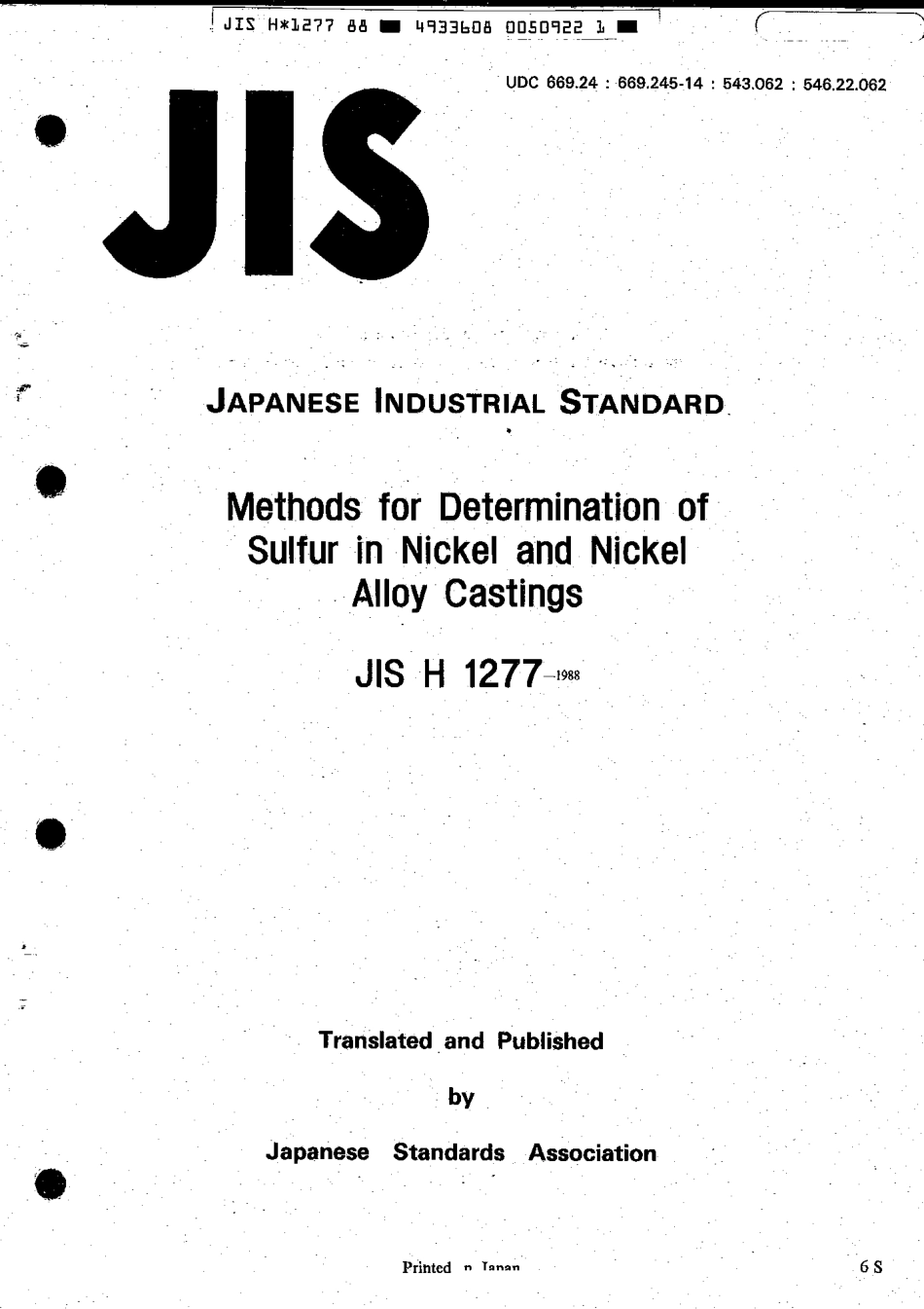 JIS H 1277-1988 scan.pdf_第1页