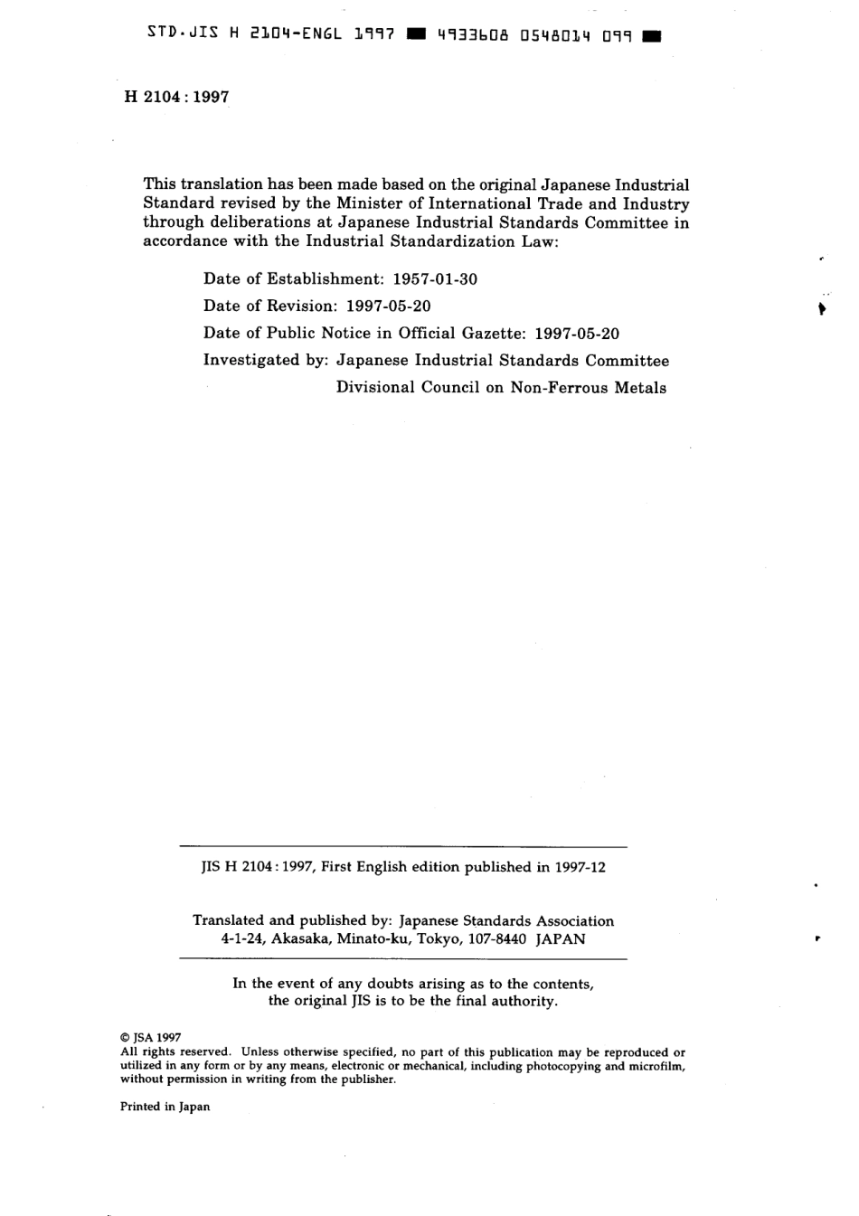 JIS H 2104-1997 scan.pdf_第2页