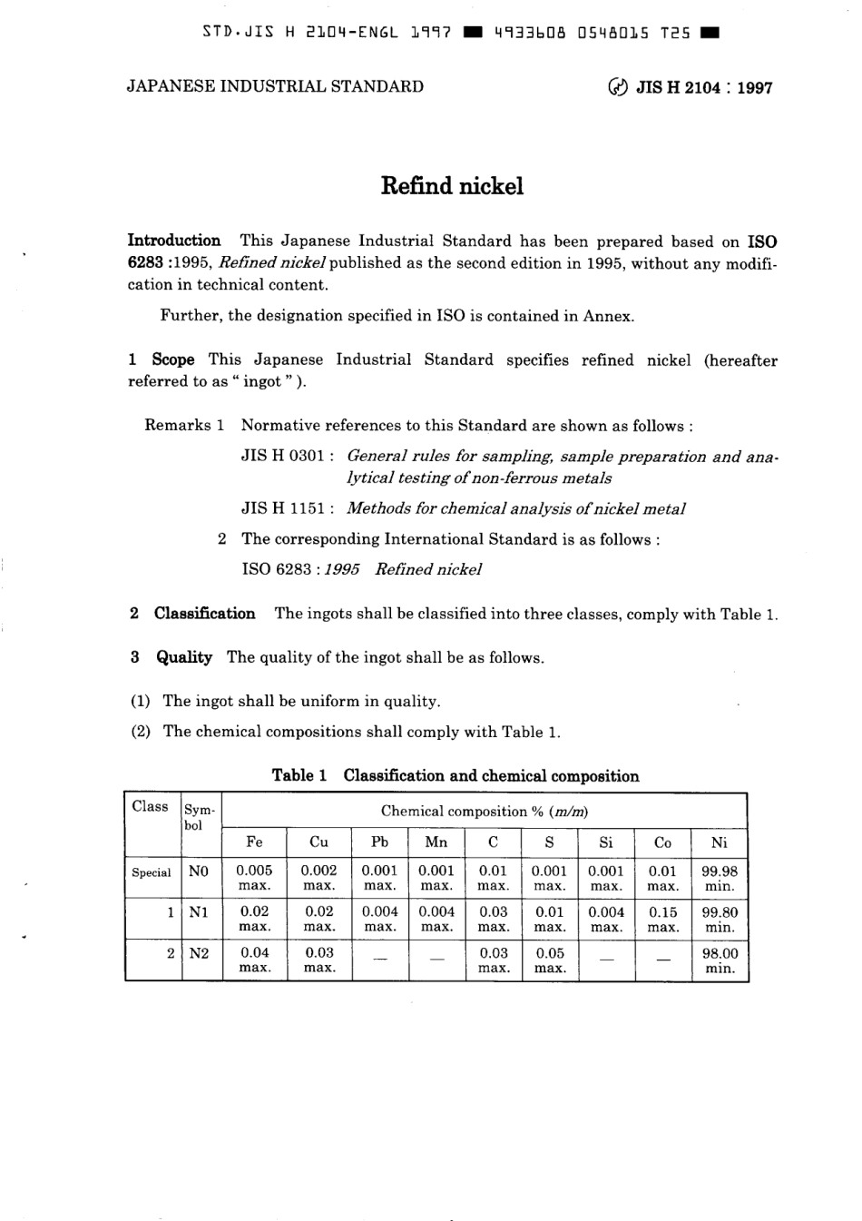 JIS H 2104-1997 scan.pdf_第3页