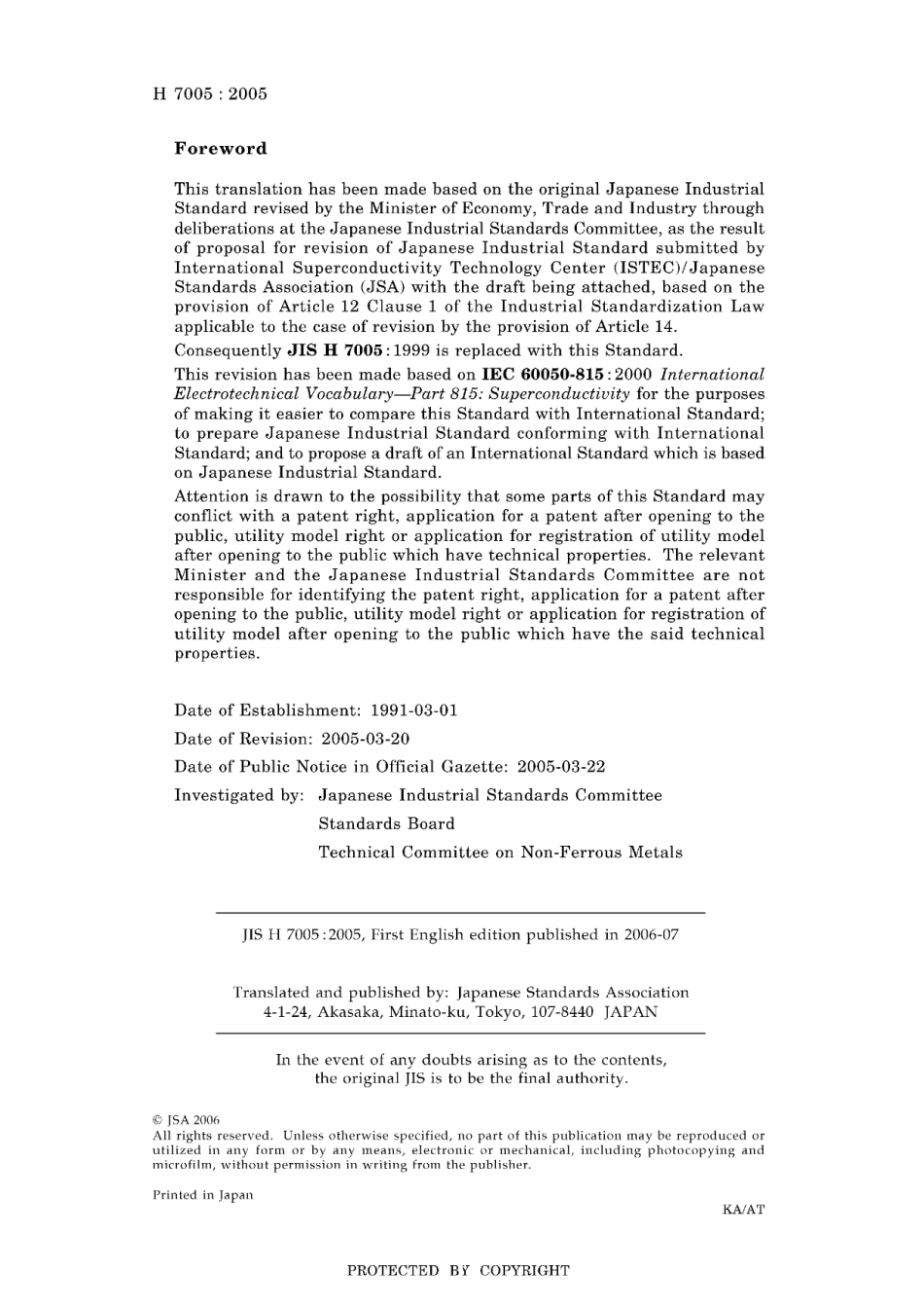 JIS H 7005-2005.pdf_第2页