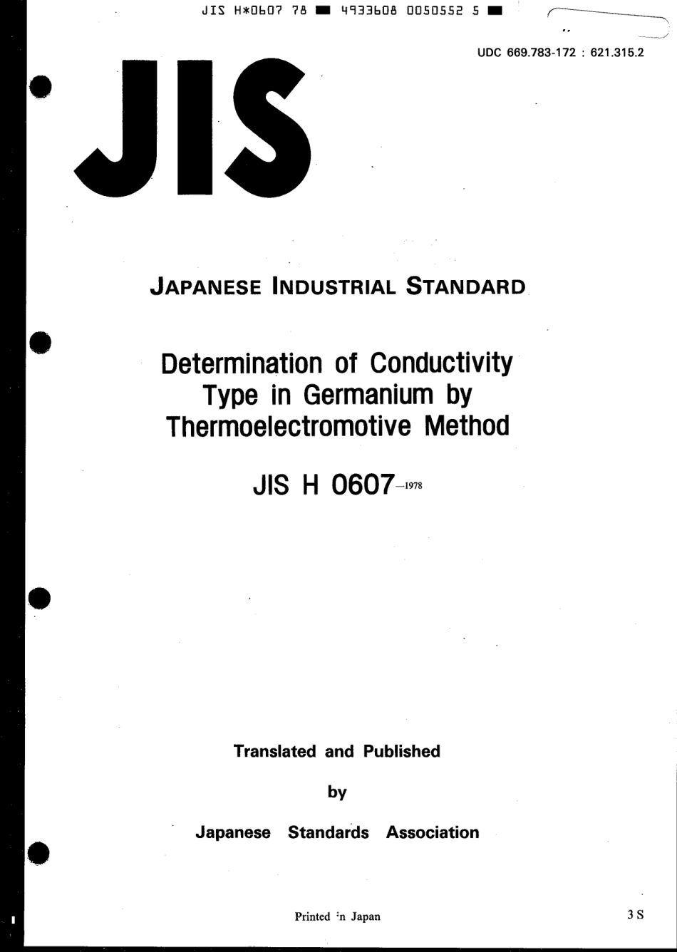 JIS H 0607-1978 scan.pdf_第1页