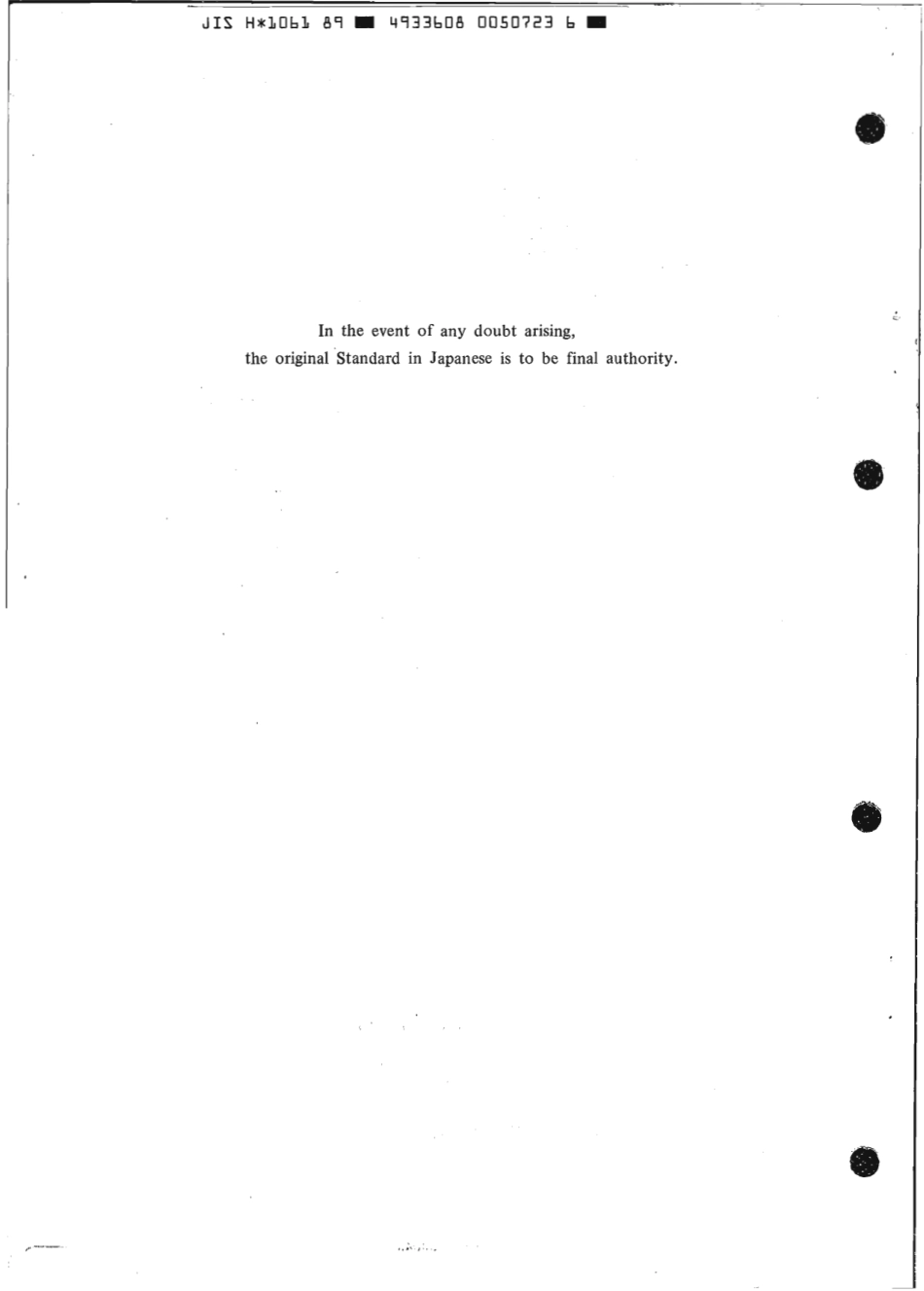 JIS H 1061-1989 scan.pdf_第2页