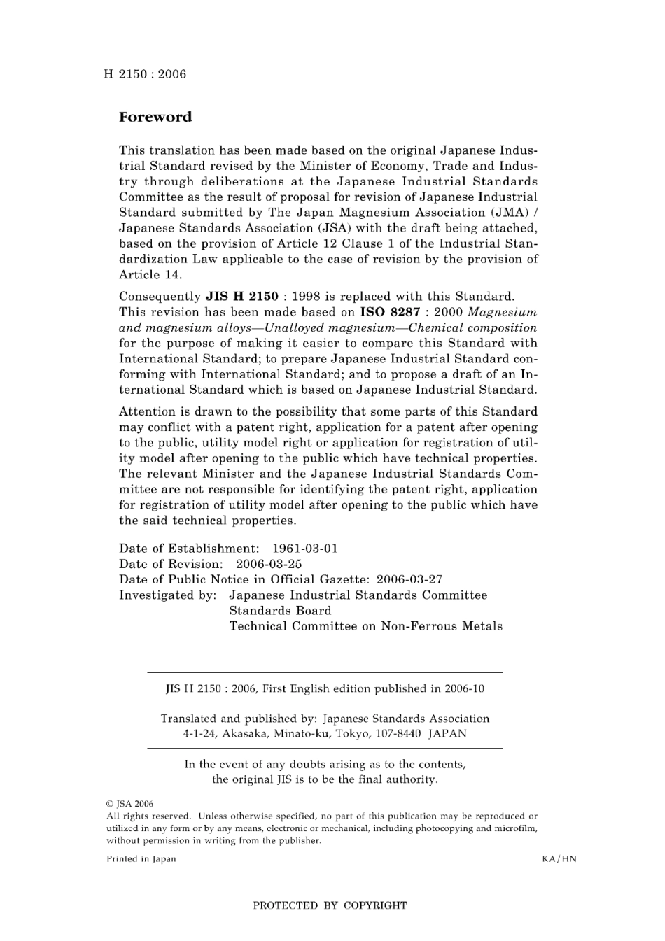 JIS H 2150-2006.pdf_第2页