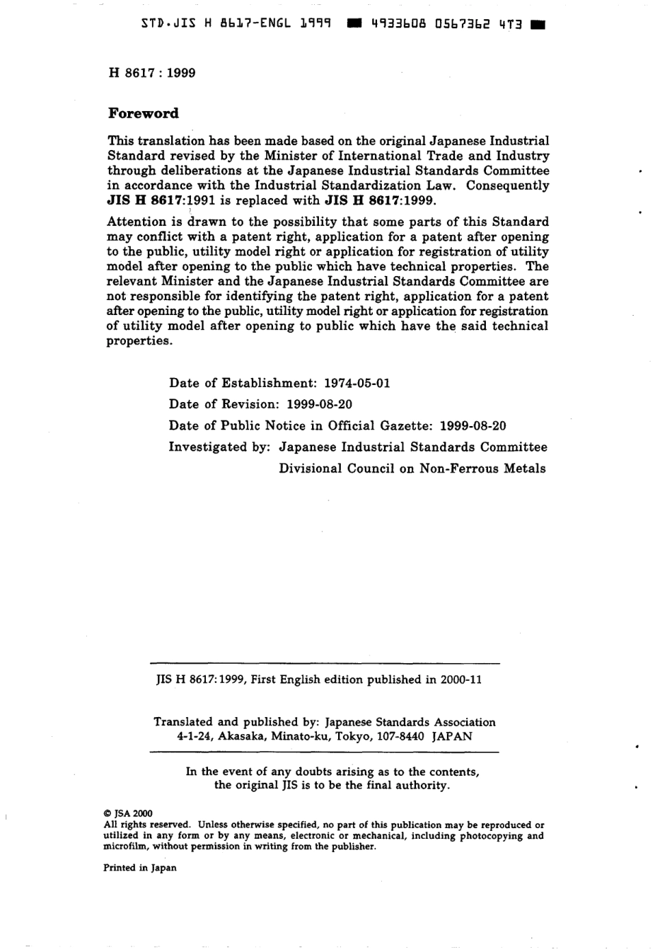 JIS H 8617-1999 scan.pdf_第2页