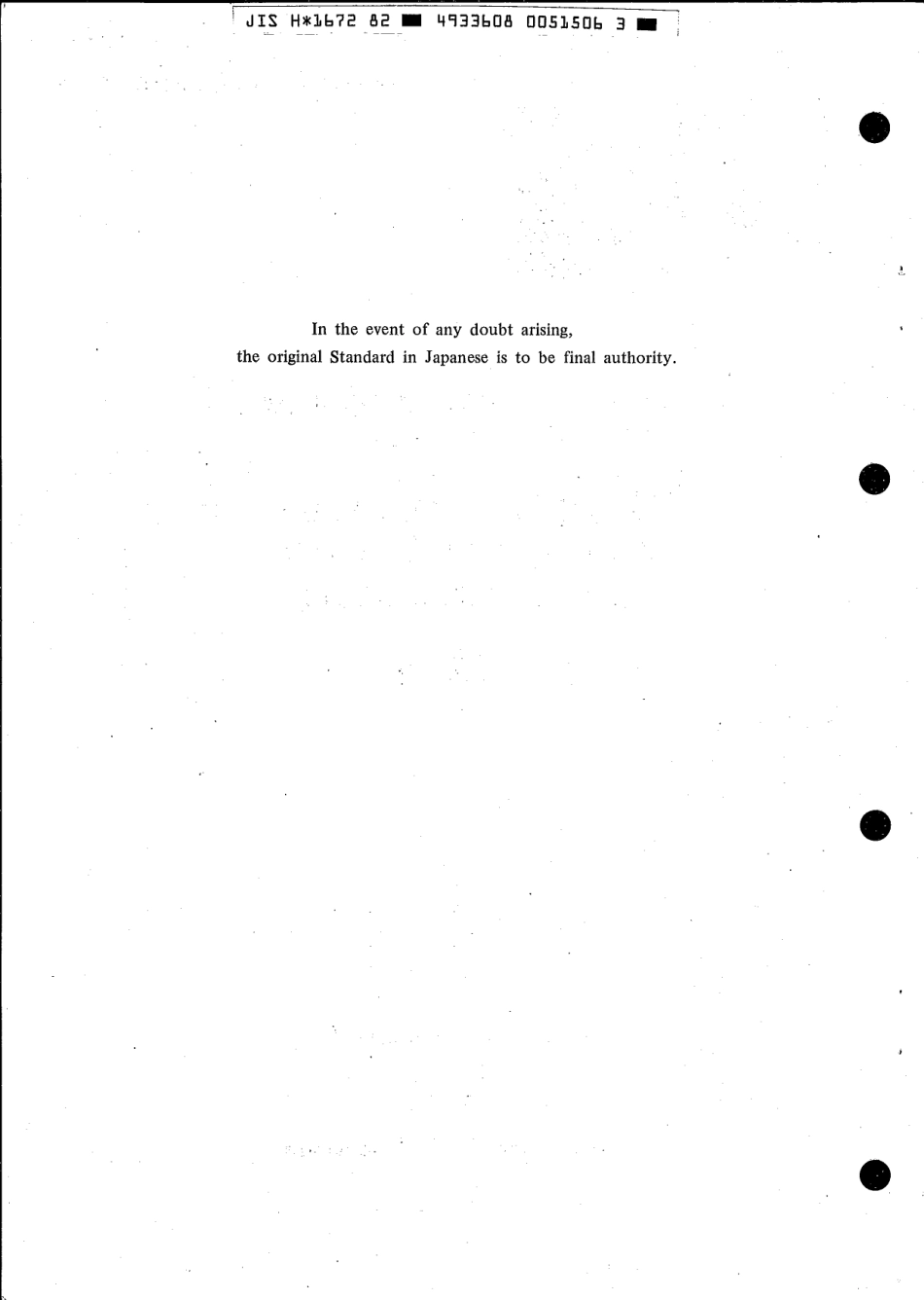 JIS H 1672-1982 scan.pdf_第2页