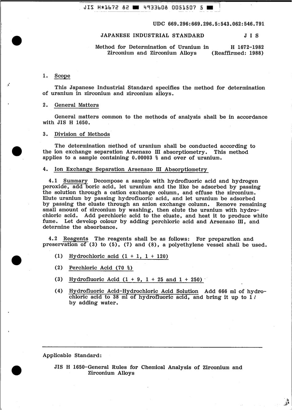 JIS H 1672-1982 scan.pdf_第3页