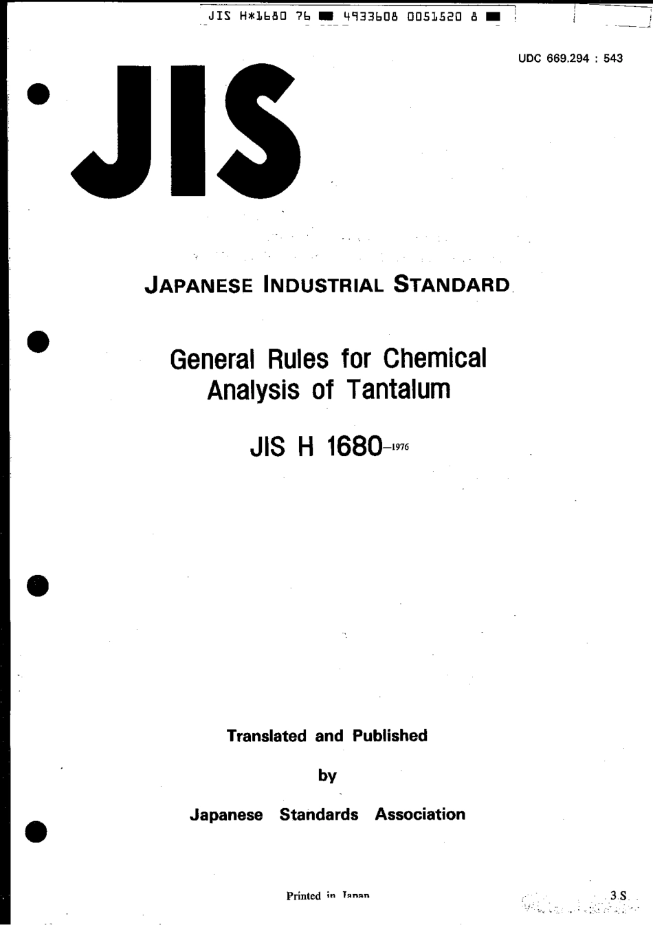 JIS H 1680-1976 scan.pdf_第1页