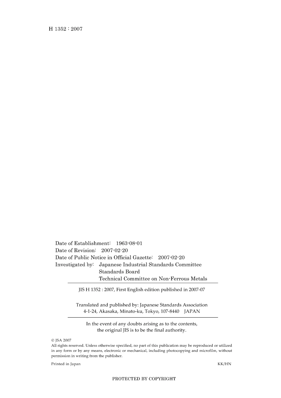 JIS H 1352-2007.pdf_第2页