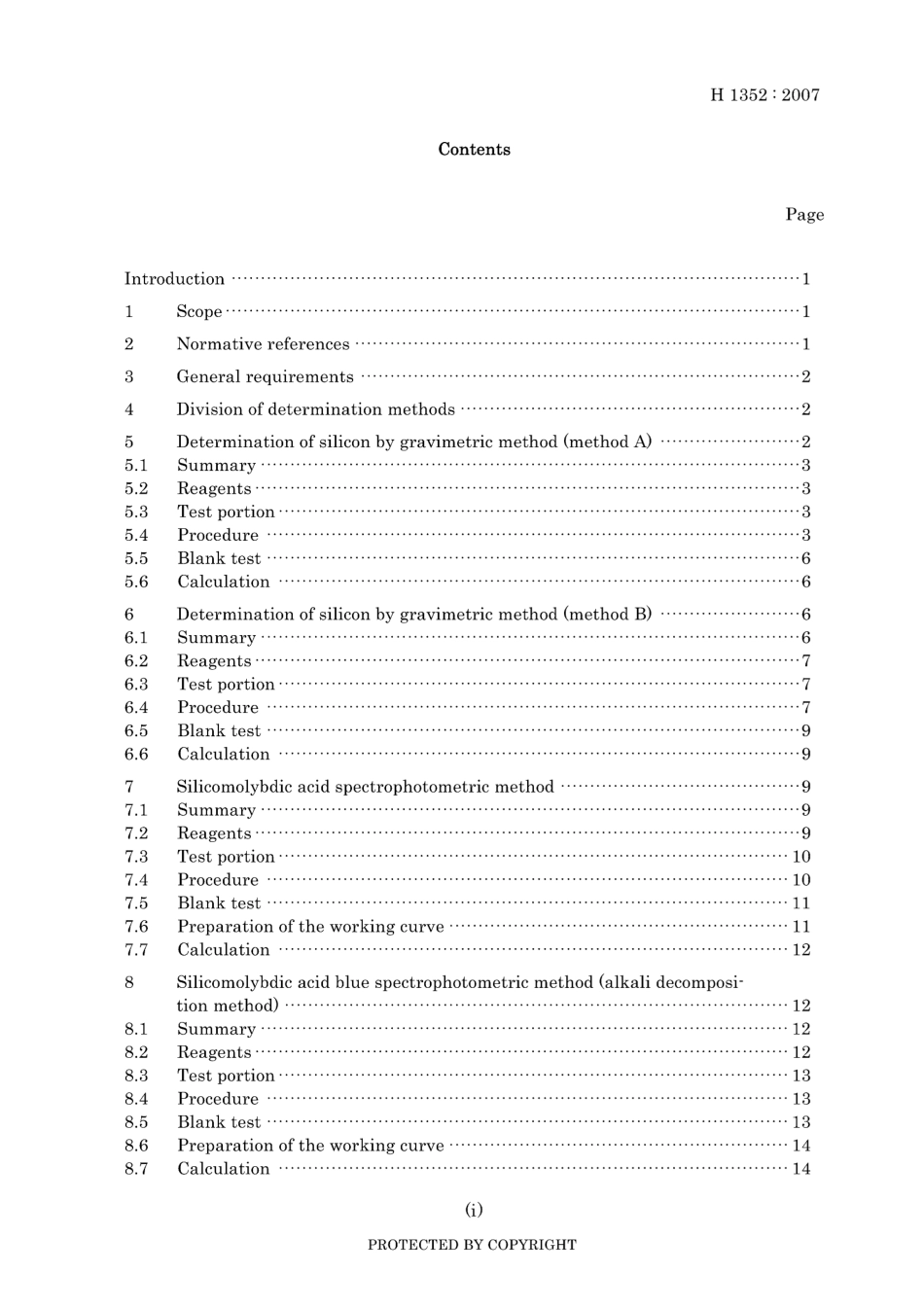 JIS H 1352-2007.pdf_第3页
