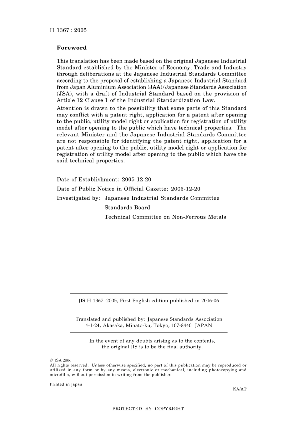 JIS H 1367-2005.pdf_第2页