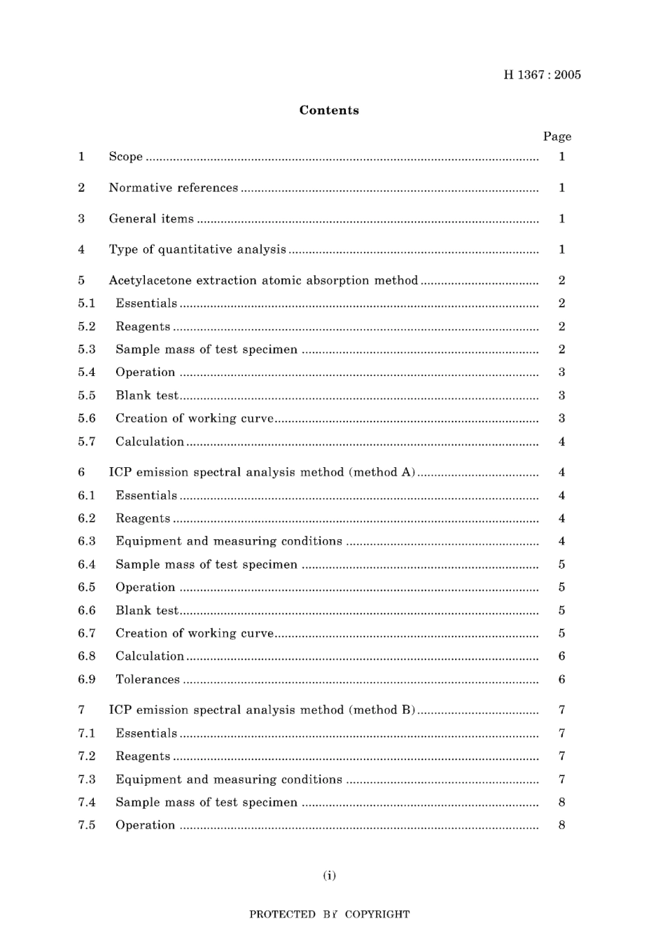 JIS H 1367-2005.pdf_第3页