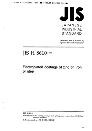 JIS H 8610-1999 scan.pdf