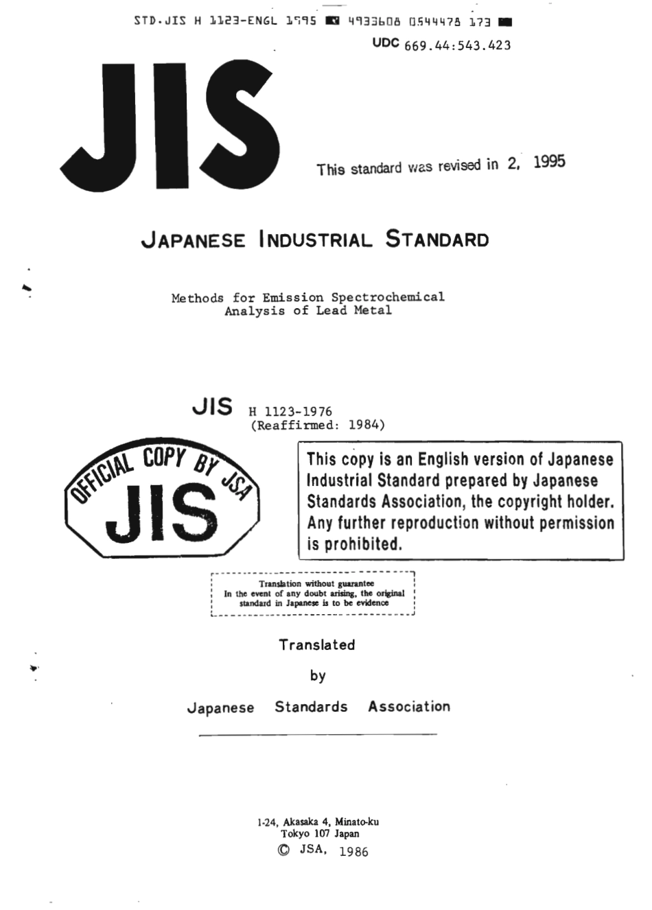 JIS H 1223-1976 (1995) scan.pdf_第1页