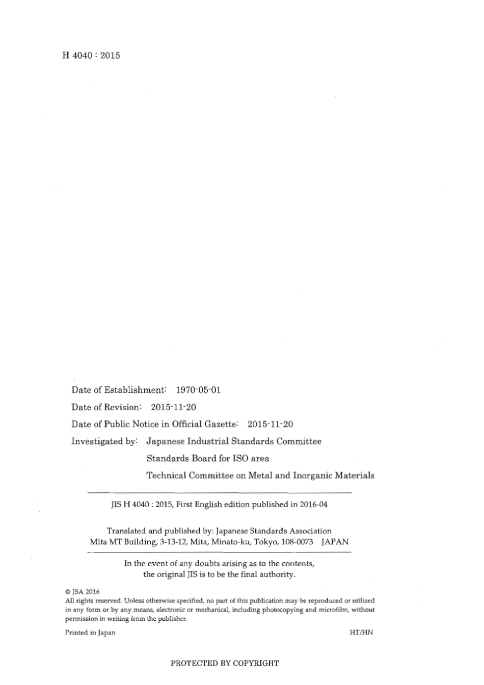 JIS H 4040-2015 scan.pdf_第2页