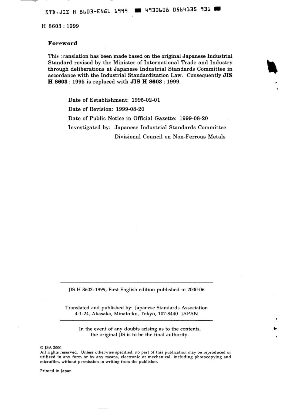 JIS H 8603-1999 scan.pdf_第2页