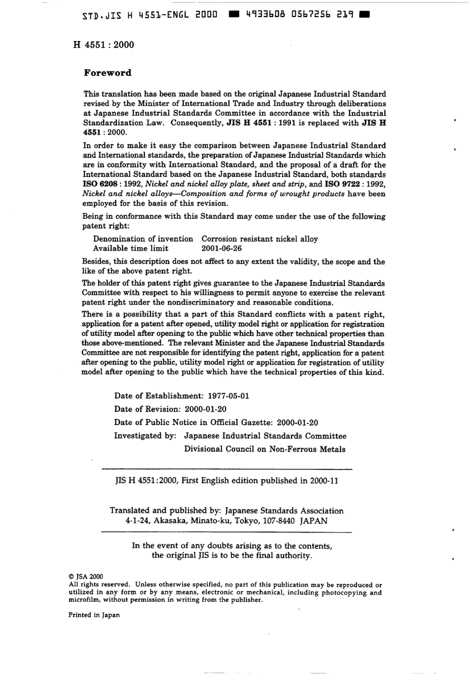 JIS H 4551-2000 scan.pdf_第2页