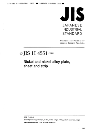JIS H 4551-2000 scan.pdf