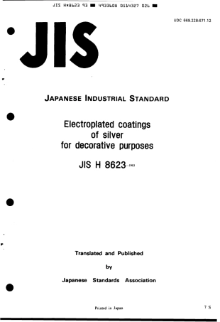 JIS H 8623-1993 scan.pdf