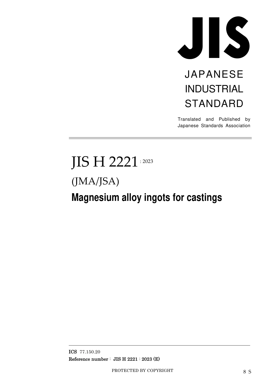JIS H 2221-2023.pdf_第1页