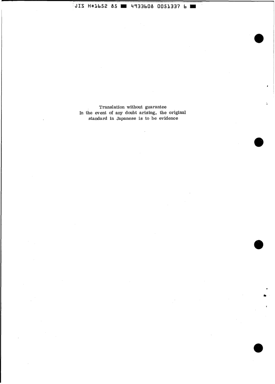 JIS H 1652-1985 scan.pdf_第2页