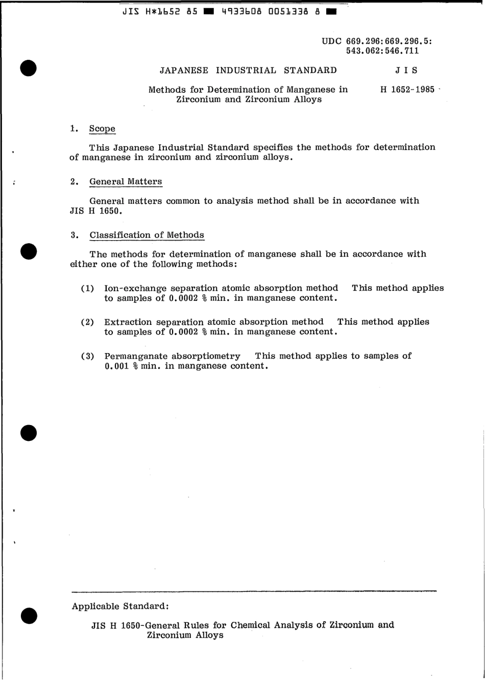 JIS H 1652-1985 scan.pdf_第3页