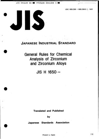 JIS H 1650-1988 scan.pdf