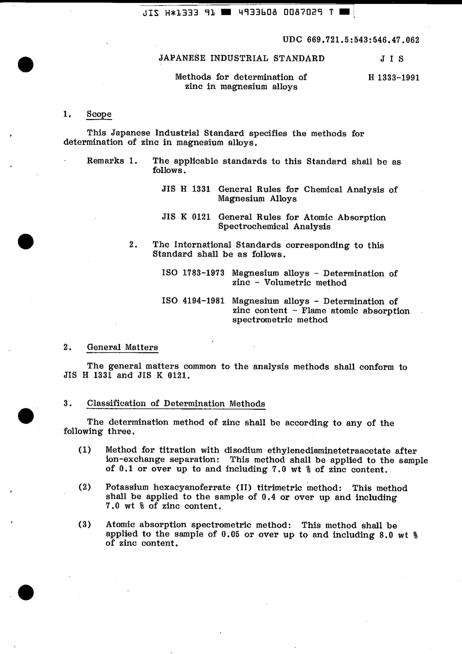 JIS H 1333-1991 scan.pdf_第3页