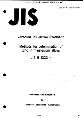 JIS H 1333-1991 scan.pdf