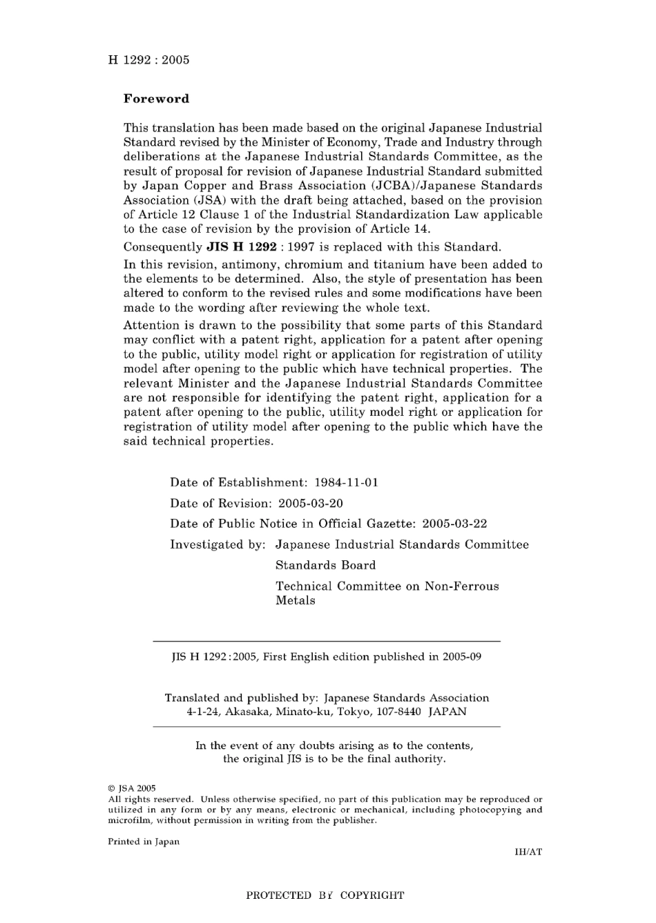 JIS H 1292-2005.pdf_第2页