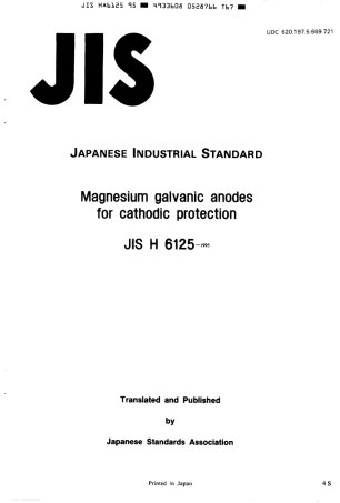 JIS H 6125-1995 scan.pdf