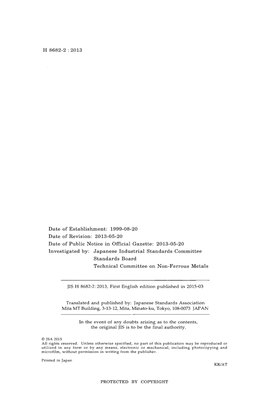 JIS H 8682-2-2013 scan.pdf_第2页