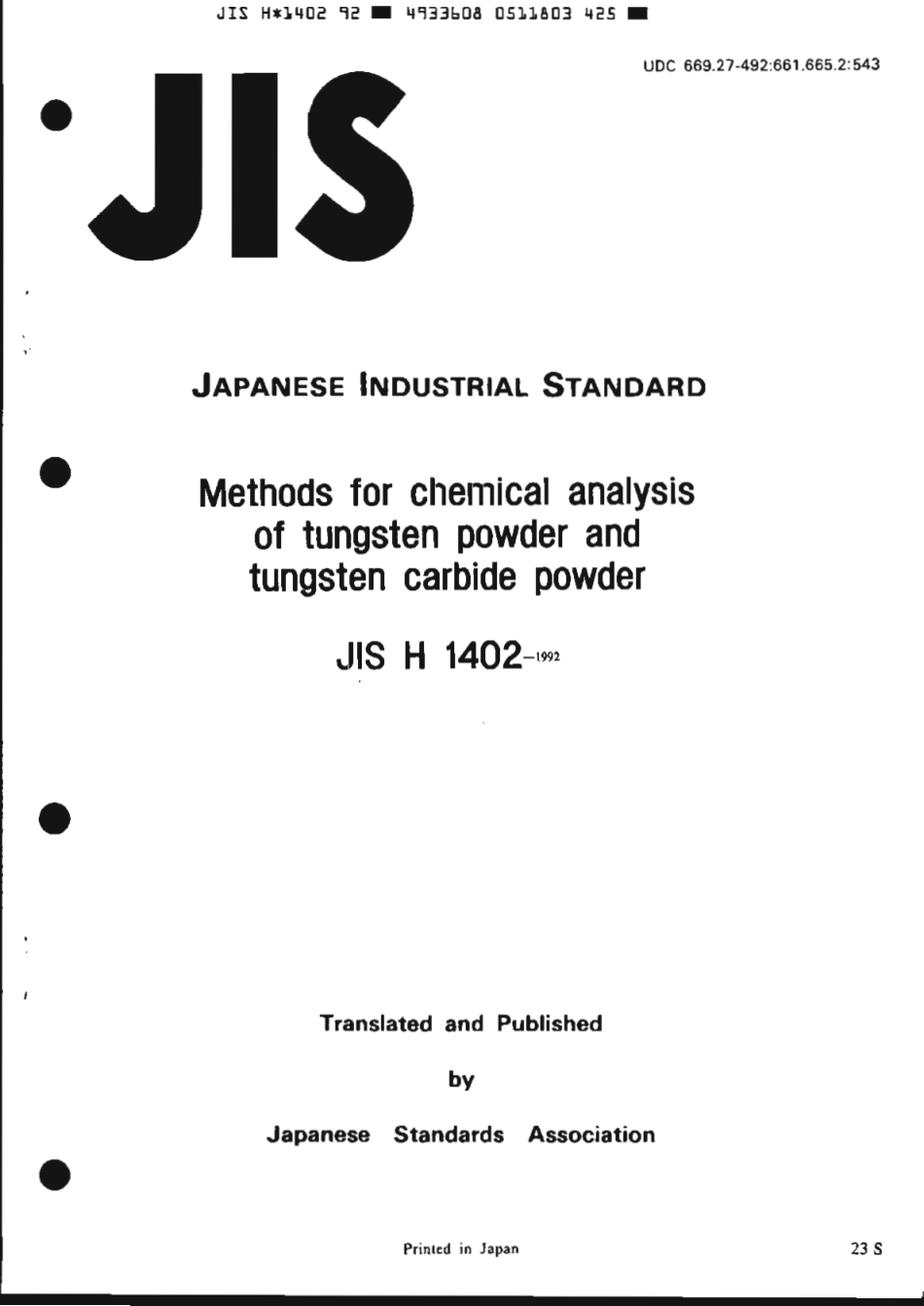 JIS H 1402-1992 scan.pdf_第1页