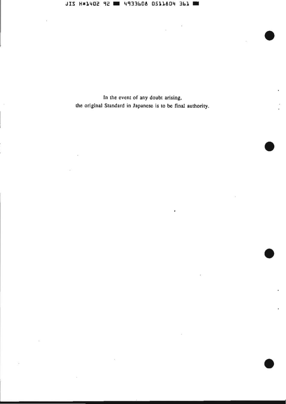 JIS H 1402-1992 scan.pdf_第2页