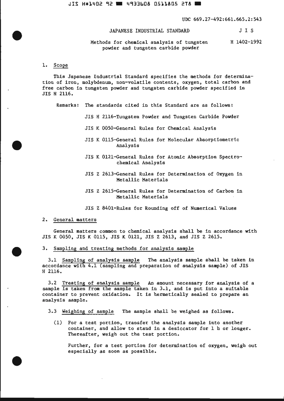 JIS H 1402-1992 scan.pdf_第3页