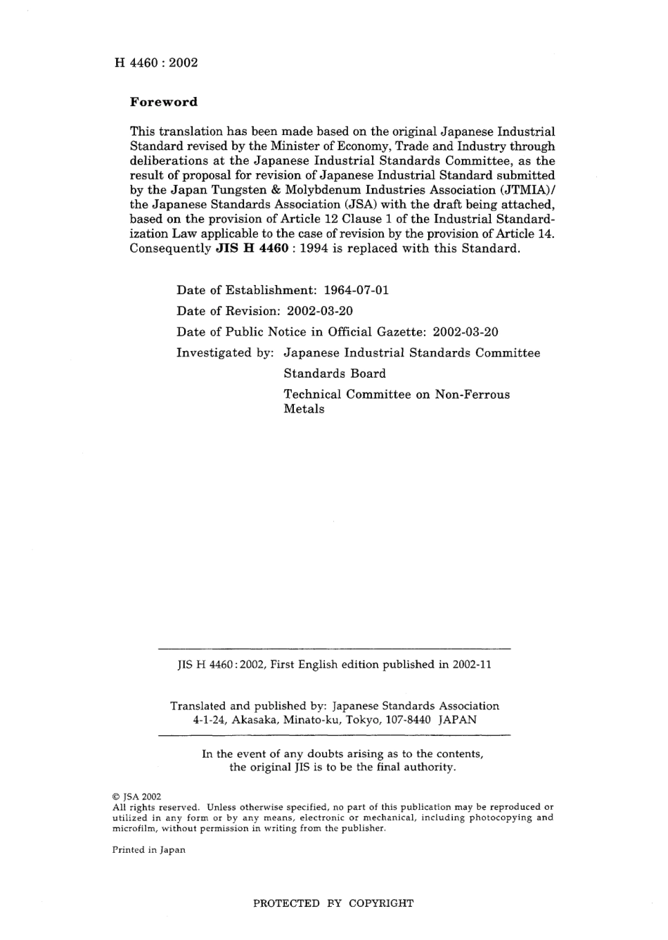 JIS H 4460-2002.pdf_第2页