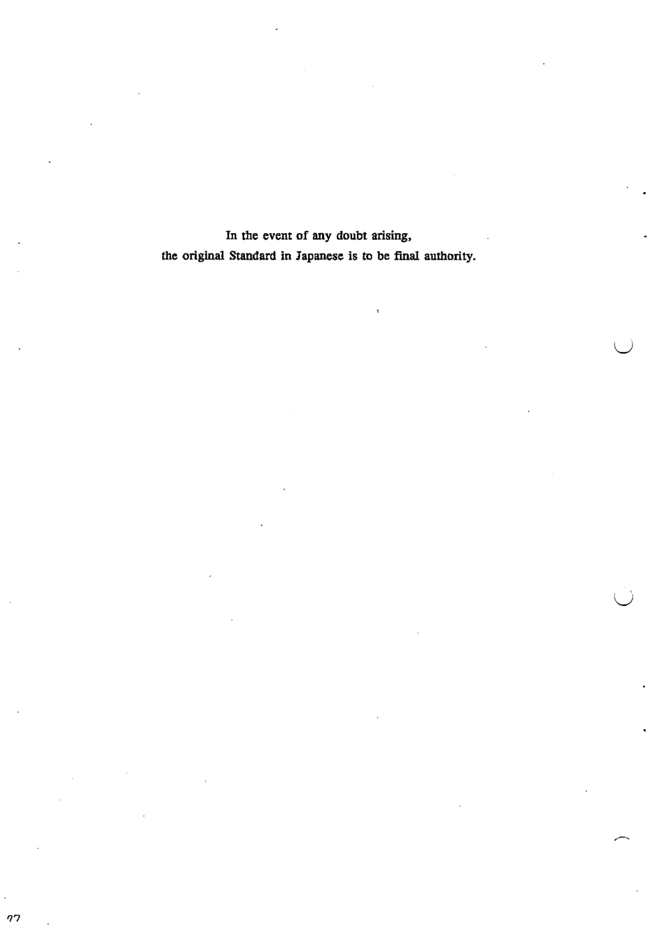 JIS H 5111-1988 scan.pdf_第2页