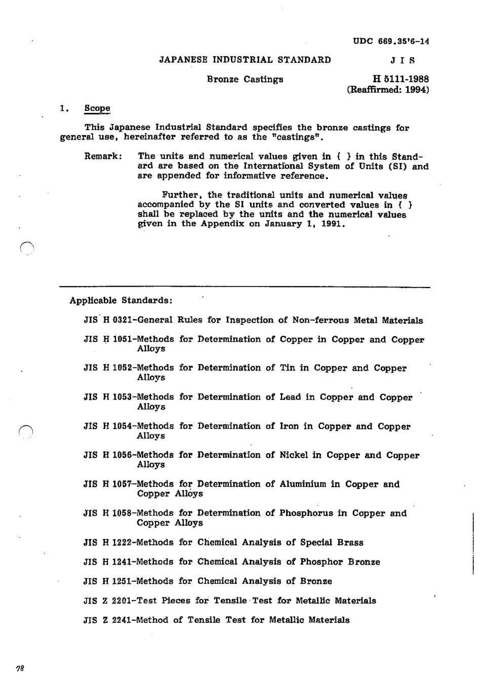 JIS H 5111-1988 scan.pdf_第3页