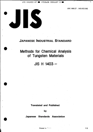 JIS H 1403-1987 scan.pdf