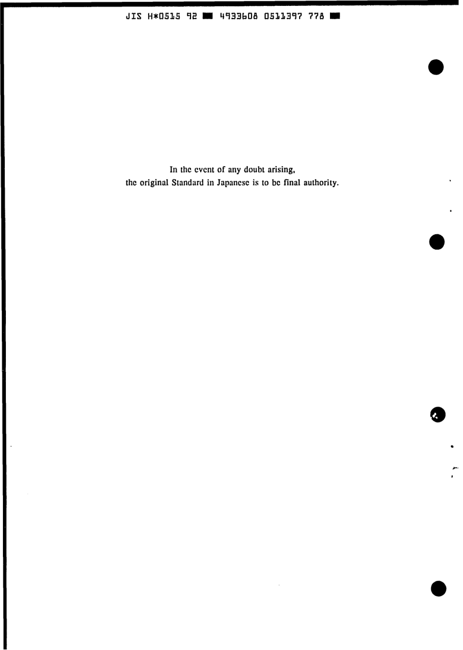 JIS H 0515-1992 scan.pdf_第2页