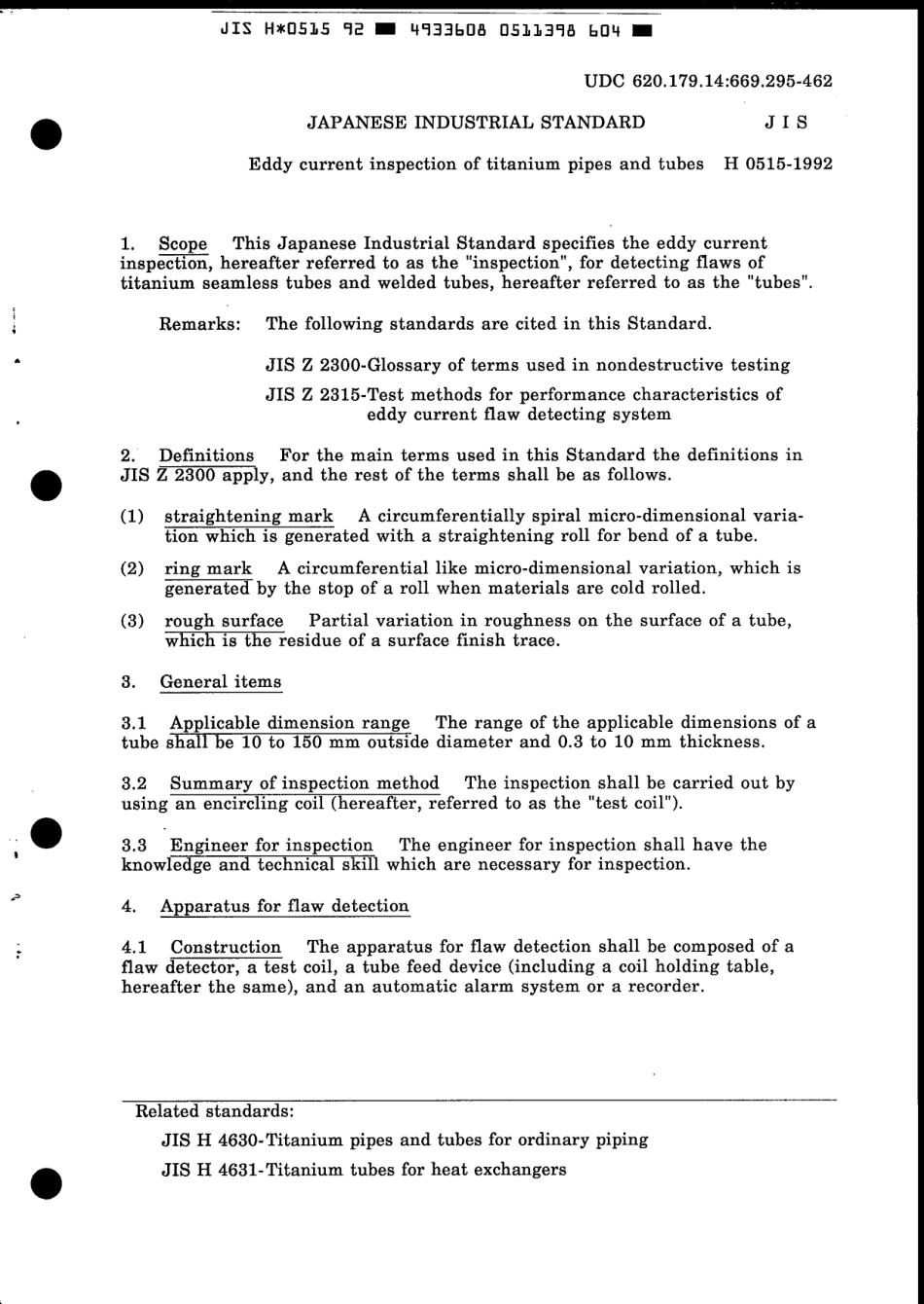 JIS H 0515-1992 scan.pdf_第3页