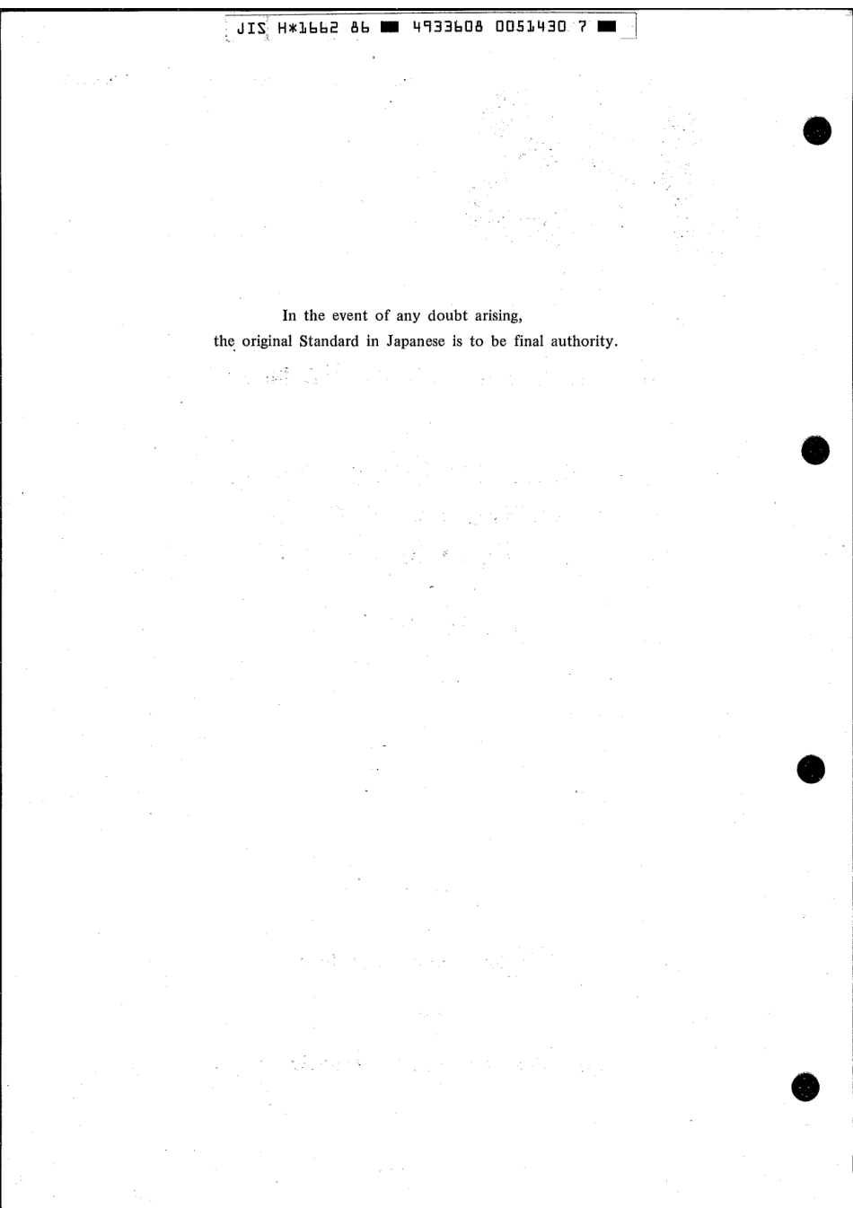 JIS H 1662-1986 scan.pdf_第2页