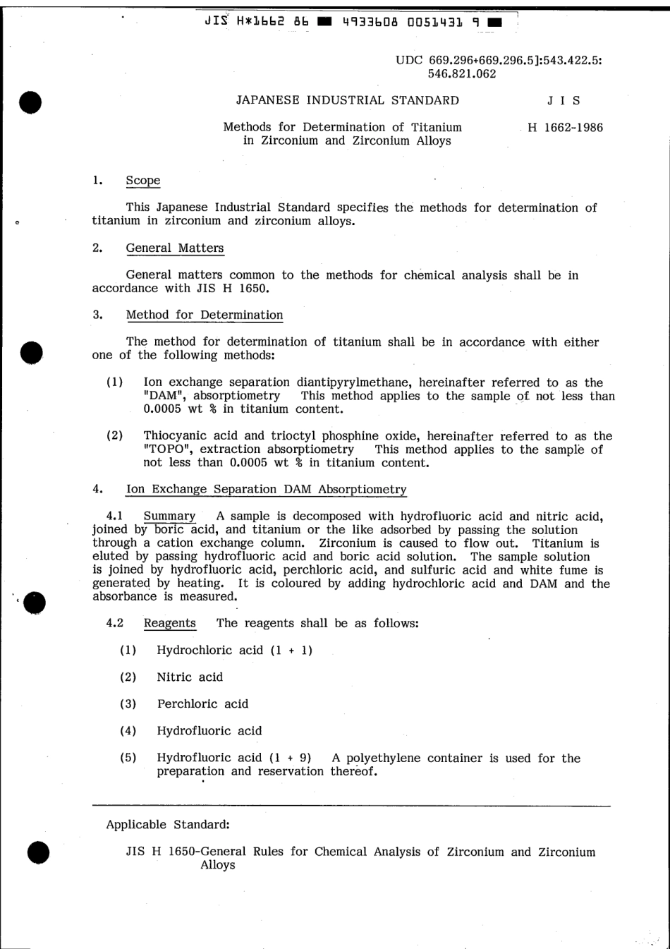 JIS H 1662-1986 scan.pdf_第3页