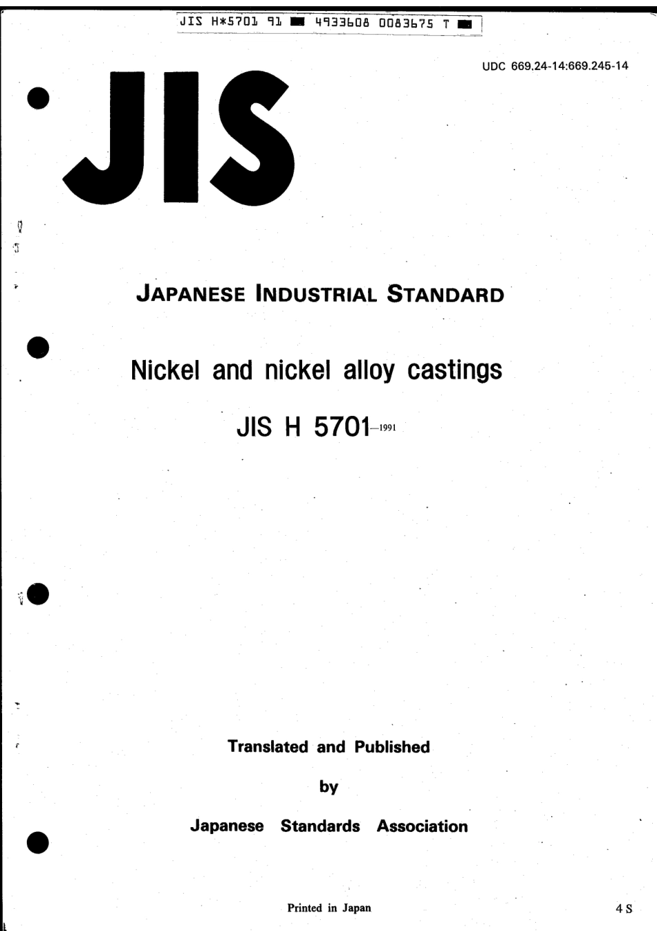 JIS H 5701-1991 scan.pdf_第1页