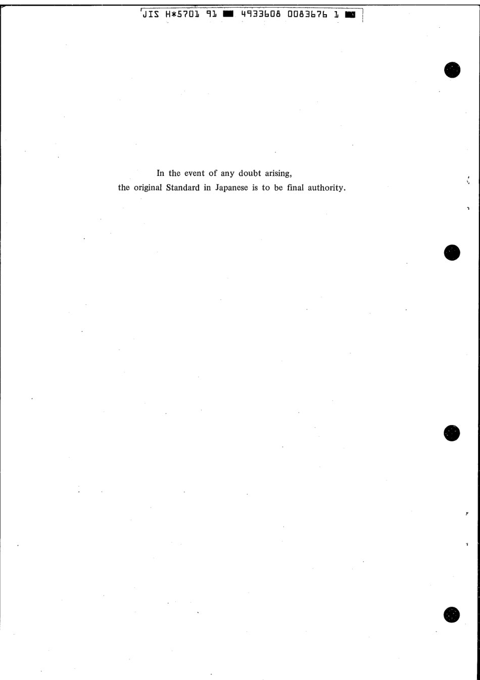 JIS H 5701-1991 scan.pdf_第2页