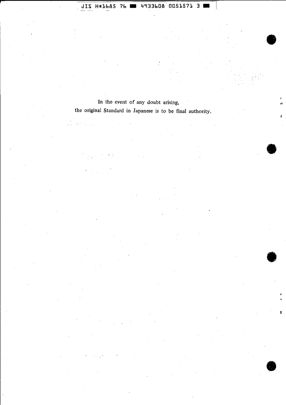 JIS H 1685-1976 (1986) scan.pdf_第2页